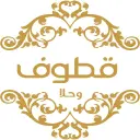 قطوف وحلا - الخبر - إسكان الخبر